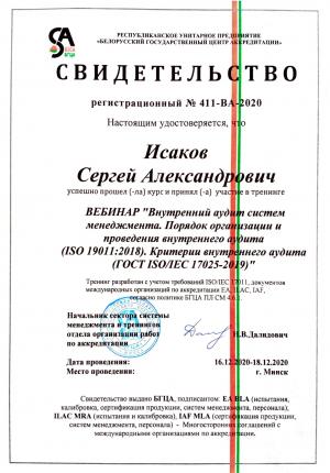 Свидетельство